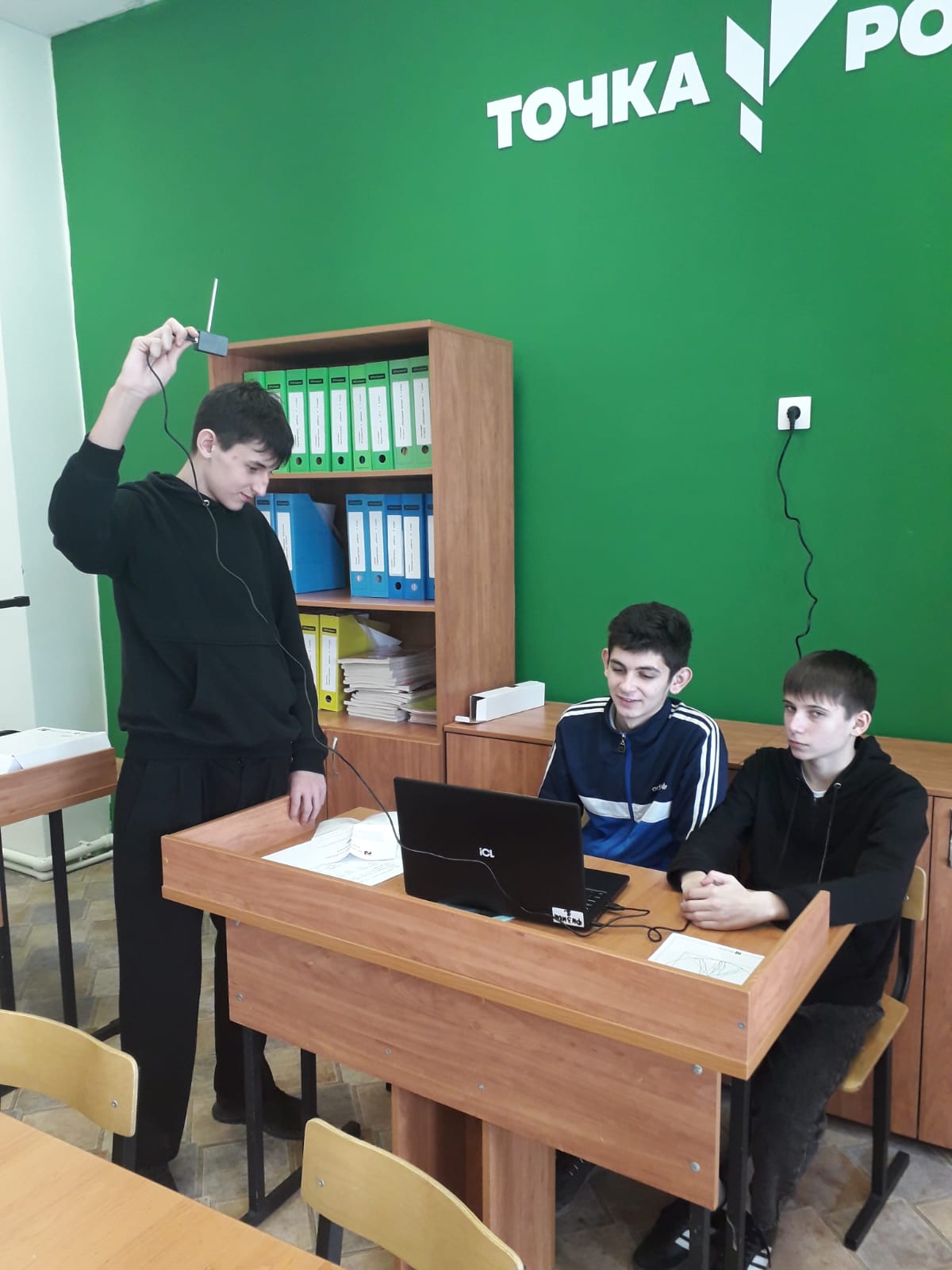 «Точка роста».
